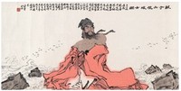 范曾 苏子赤壁怀古图 镜心